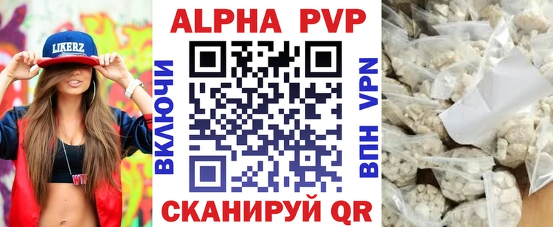А ПВП кристаллы Кострома