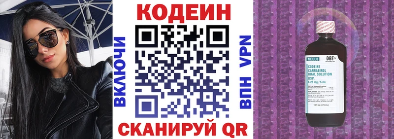 Кодеиновый сироп Lean Purple Drank  наркошоп  Кострома 