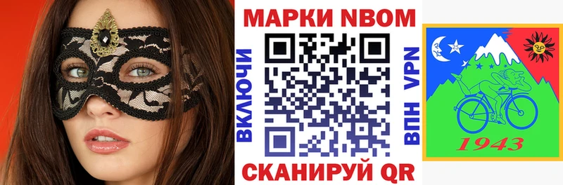 Марки 25I-NBOMe 1,5мг  Кострома 
